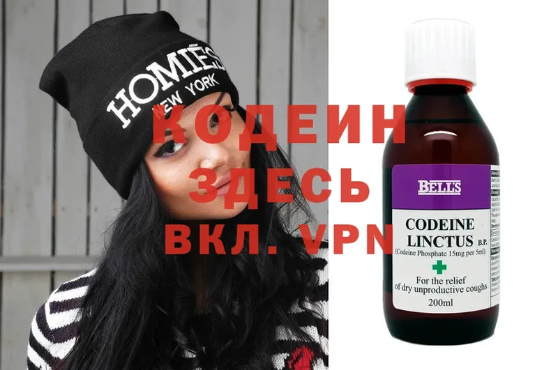 KRAKEN сайт  Десногорск  Кодеин Purple Drank  где можно купить  